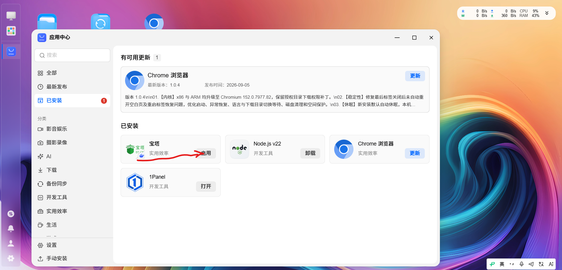 步骤9
